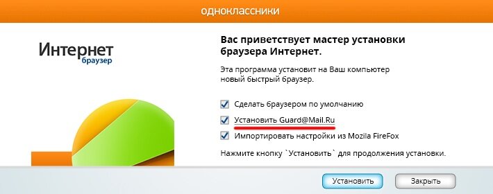 В хорошем случае это будет приложение, без которого можно обойтись. В плохом, как с mail.ru, программа усложнит вам жизнь, поменяв привычные настройки компьютера. Потратьте дополнительную минуту на выборочную установку и отключите в списке компонентов всё, что не имеет прямого отношения к работе программы.