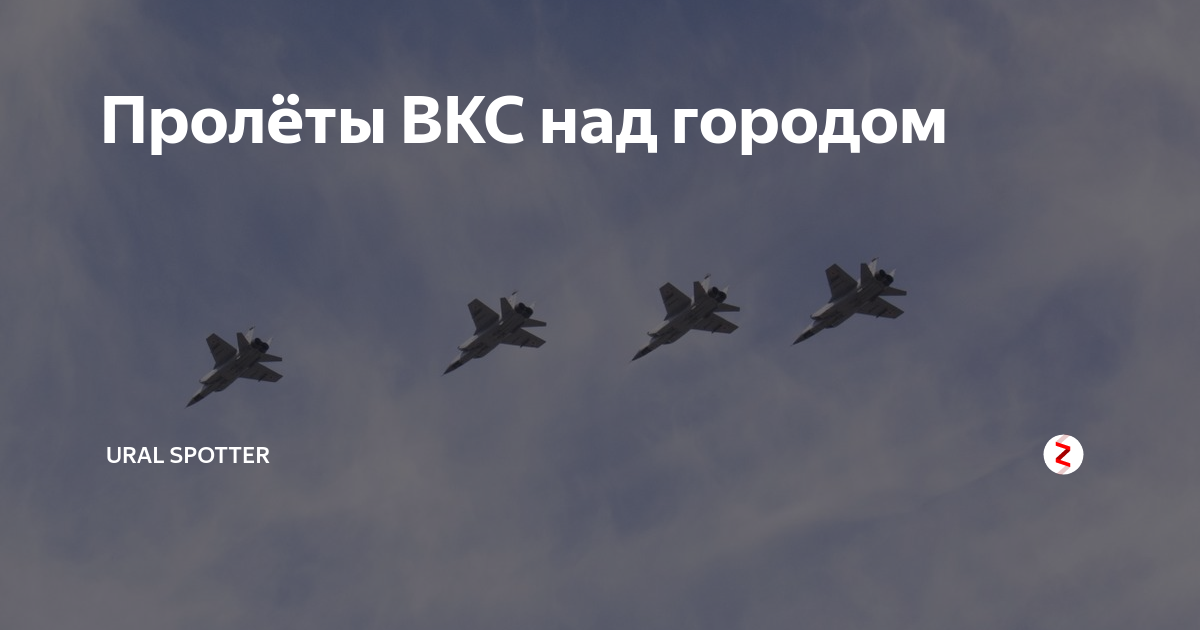 Схема пролета авиации 9 мая - 93 фото