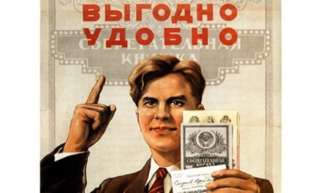 В 2018-2020 гг. деньги будут выплачиваться всем гражданам, имевшим сберегательный счёт на 20 июня 1991 г. и не закрывшим его до 31 декабря 1991 г. Но при условии, что раньше они компенсацию не получали или получили не полностью. Максимум, на что можно рассчитывать, - сумма в советских рублях, умноженная на 3. Она положена родившимся до 1945 г. включительно. Всем остальным установлена 2-кратная компенсация. Кроме того, до 6 тыс. руб. предназначается наследникам вкладчиков, умерших после 2001 г. и не успевших получить всё, что положено. В этом случае время закрытия счёта не имеет значения.
