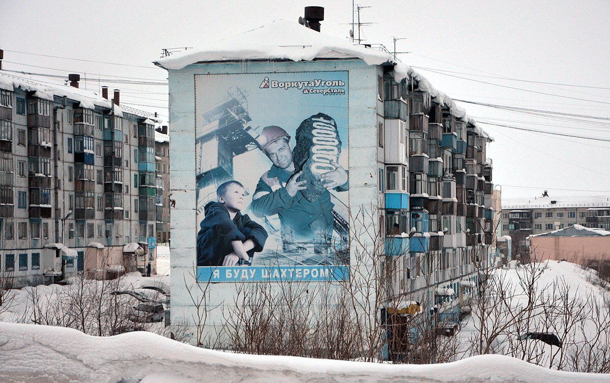 посёлок советский воркута. воркута нищета. воркута улица димитрова 11 б. воркута переулок котельный. мемы про воркуту.