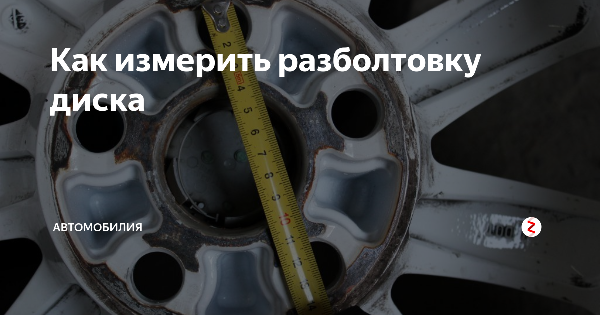 Кто может определить маркировку диска - Маркировка-Про