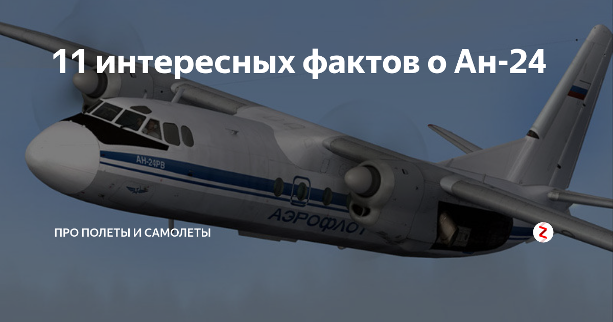 Проходная защелка ан 24