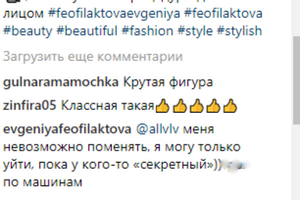 Евгения не стесняется говорить об изменах бывшего мужа // Фото: Инстаграм Поклонники были шокированы подобной откровенностью, ведь Евгения старательно обходит тему личной жизни. В последнее время она старается не комментировать свое отношение к новой жене Антона Гусева, при этом отказываясь говорить и о собственных романах.

Ранее Феофилактова уже рассказывала «СтарХиту», что разрыв с мужем произошел по вине Романец. По словам Евгении, соперница вызывает у нее безразличие, смешанное с негативом.

«Она залезла в семью. Если бы это была девушка, которая появилась после развода, я бы, возможно, смогла научить ее общаться с нашим сыном. Но когда она бесцеремонно встречалась, зная, что в семье есть ребенок, этот человек у меня не может вызывать уважения. Мы и расстались из-за того, что Антон начал встречаться с Викой», – признавалась Евгения.