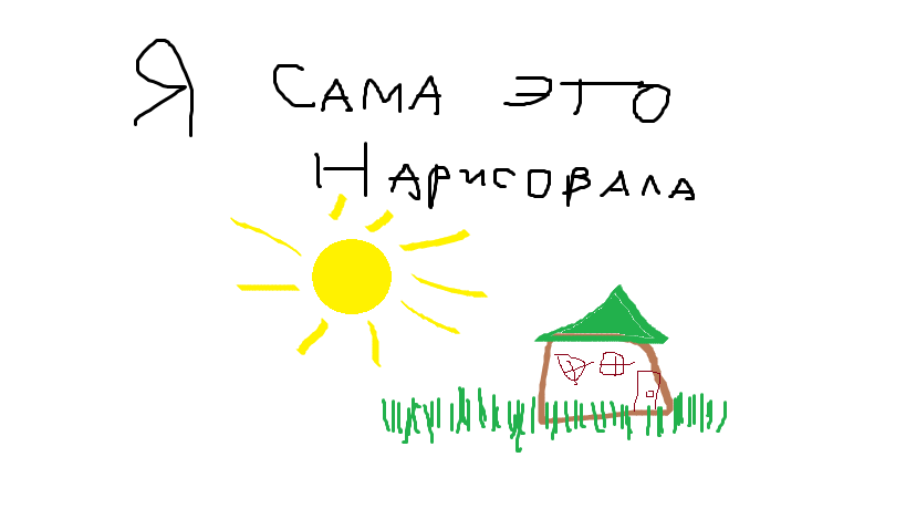 Блин, ну я же делаю крутые рекламные кампании, почему рисунок-то не вышел?