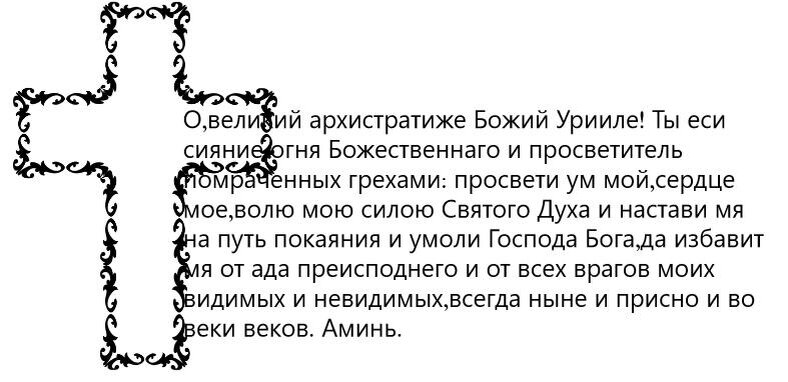 Источник: https://www.molitvoslov.com