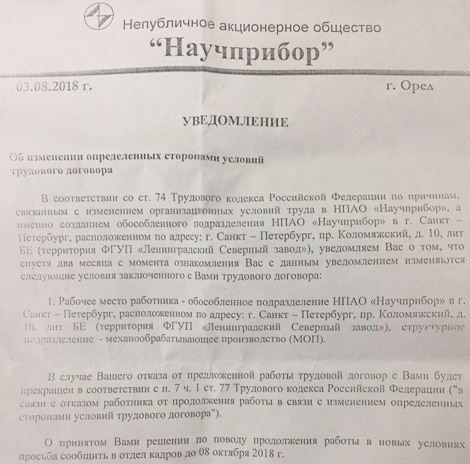 Производству кирдык»: Рабочие «Научприбора» потребовали от властей ответов  | «Орловские новости» | Дзен