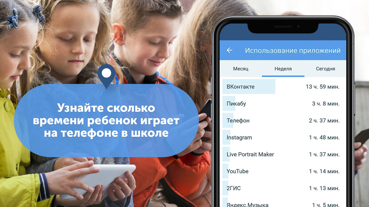 Приложение для проектов для школы на телефон