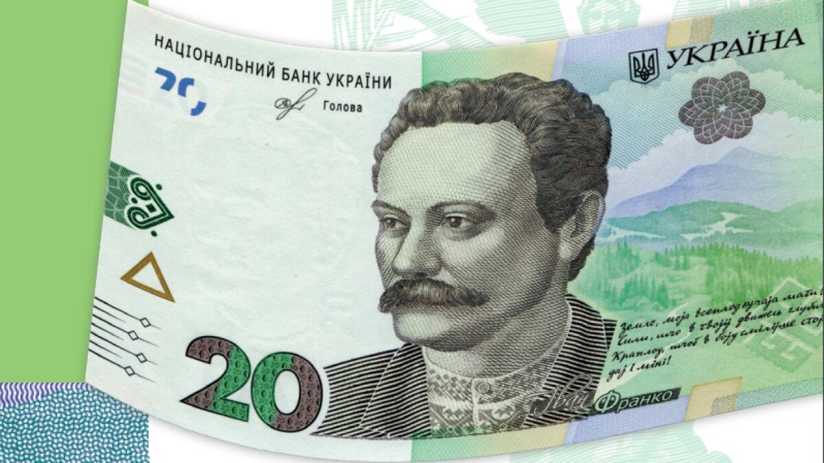 8 грн в рублях. 20 Гривен купюра. Купюры Украины 1000 грн. 10000 Гривен купюра. Тысяча гривен купюра.