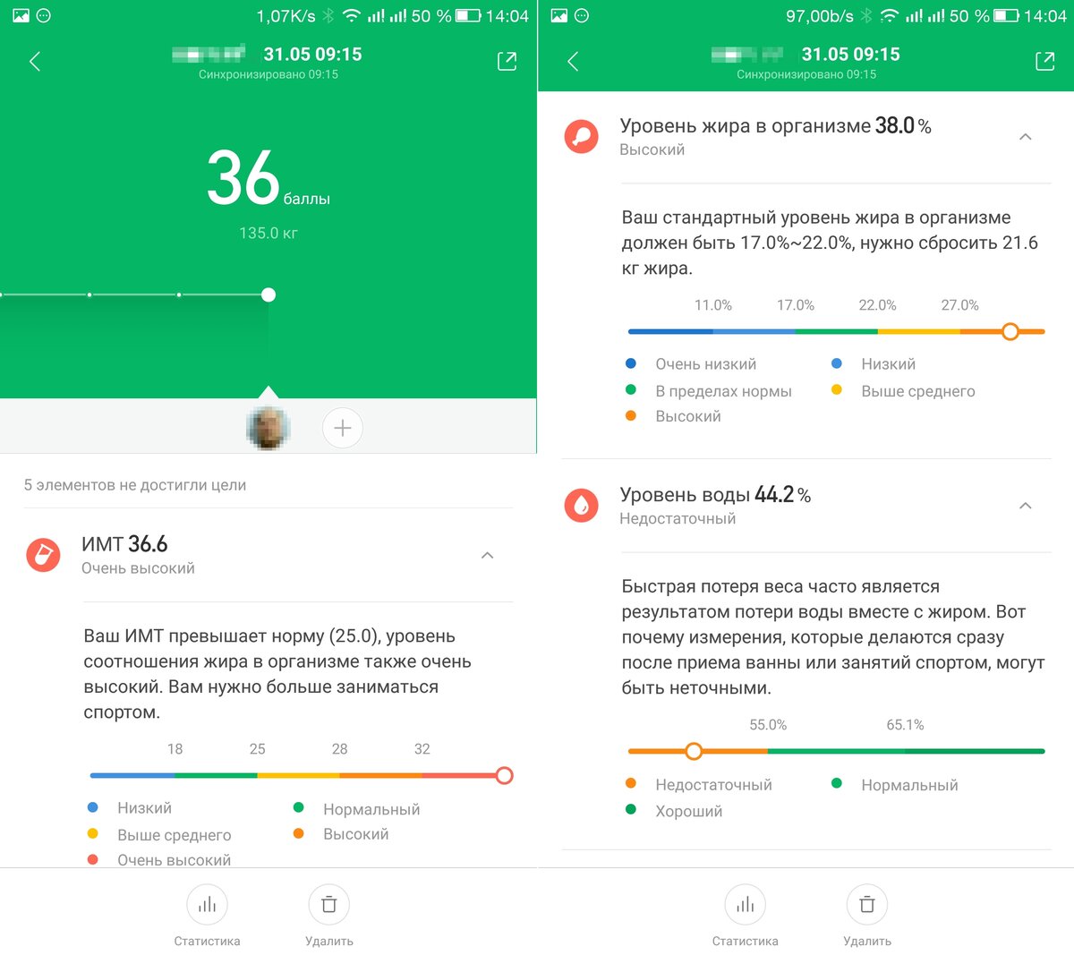 умные весы xiaomi mi body composition scale 2 приложение.