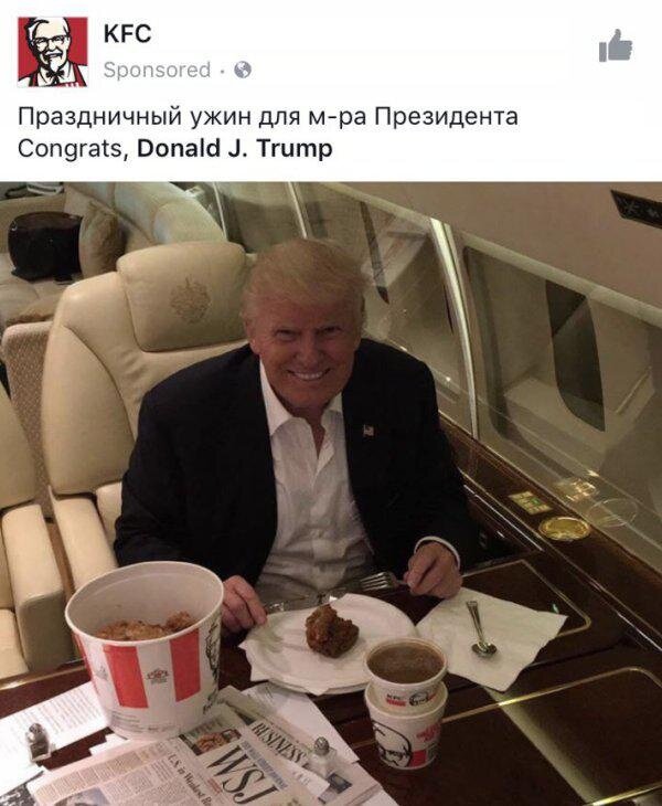 Ситуативный пост на тему выборов в США от KFC