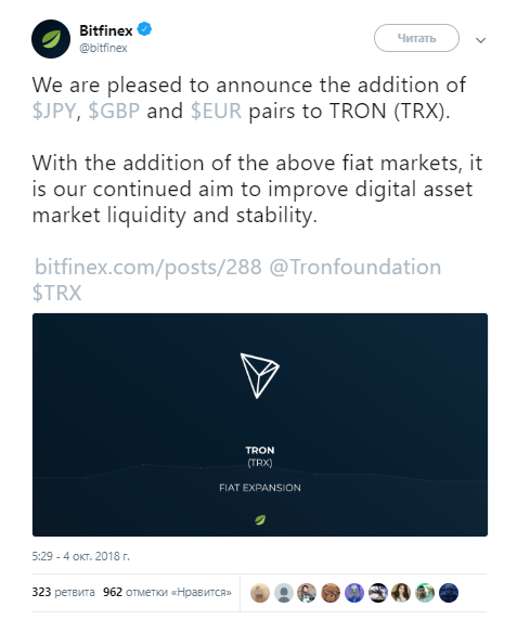 Новый листинг Bitfinex