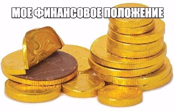 Наверное так у всех в России