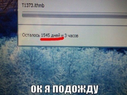 А почему бы и нет?