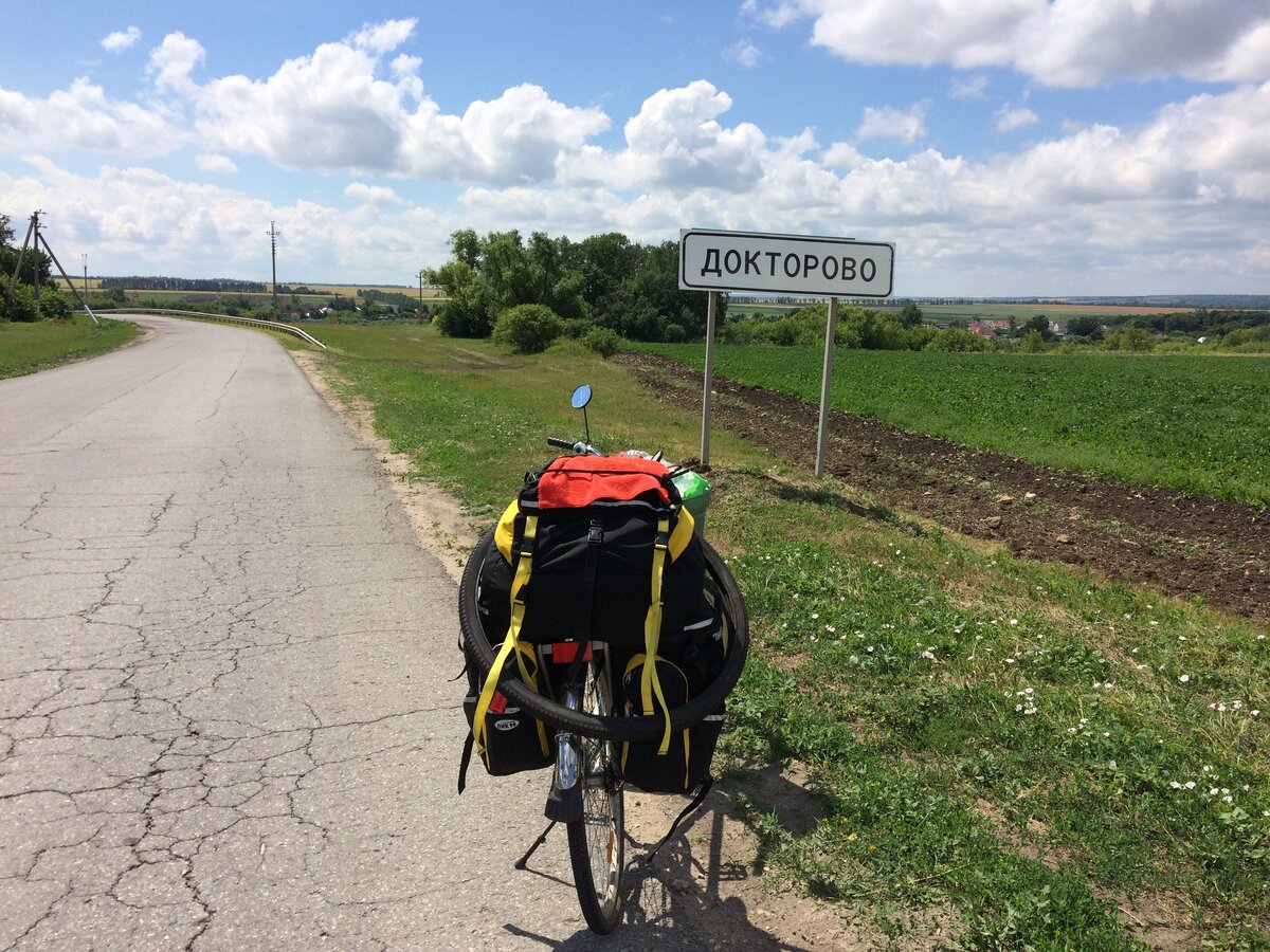 Село проедет. Село Докторово. Деревня Докторово Тульская область. Записки велопутешественника. Докторово Липецкая область школа.