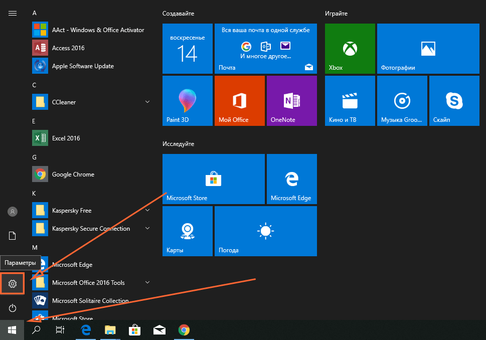 Вторая панель задач. Интерфейс операционной системы Windows: панель задач. Нижняя панель Windows 10. Панель снизу в Windows 10. Панель запуска виндовс 10.