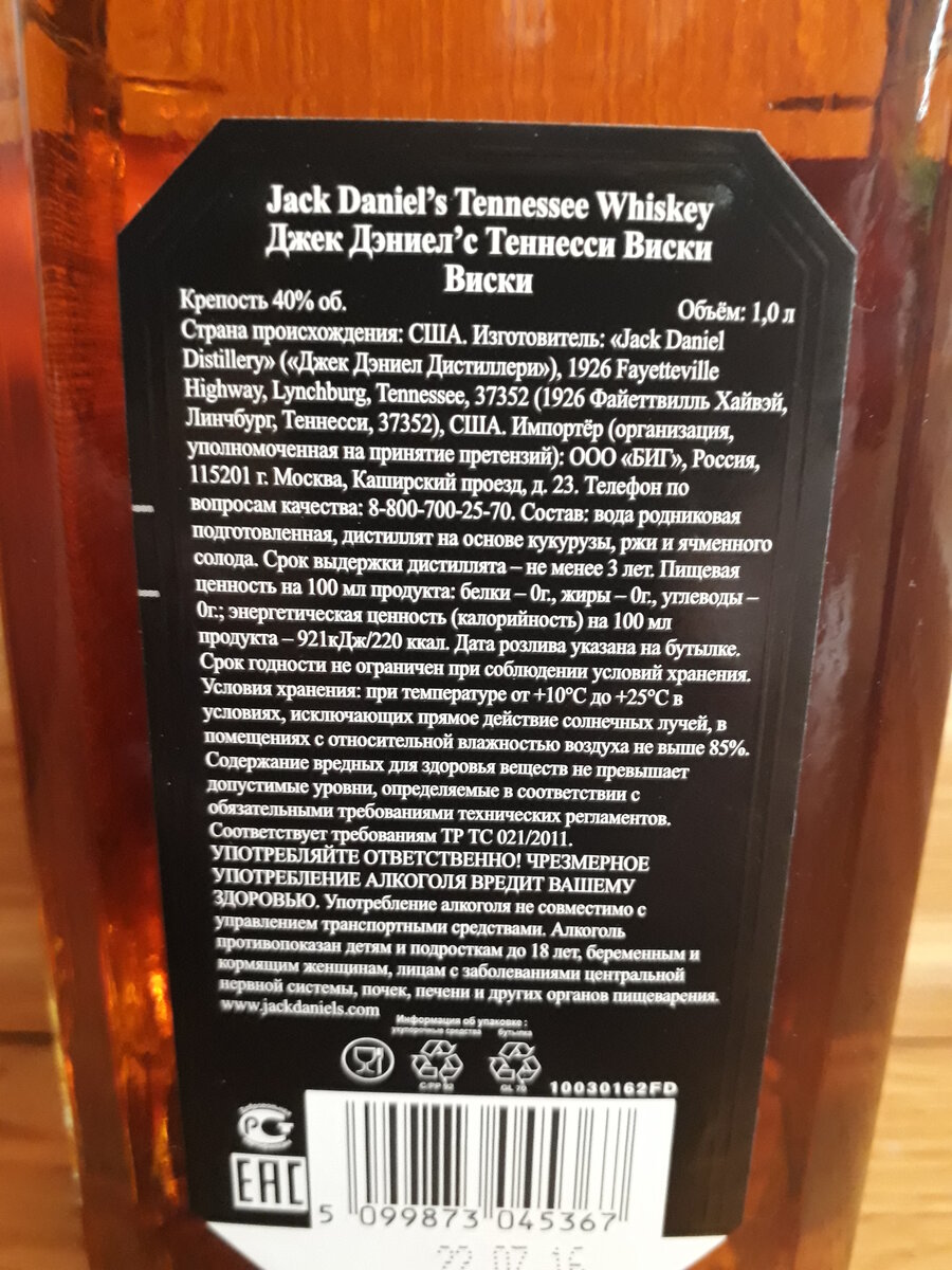 Джек калорийность 1 шт. Джек калорийность 1 шт. Виски джек дэниэлс, 0. Джек калорийность 1 шт. Джек калорийность 1 шт.
