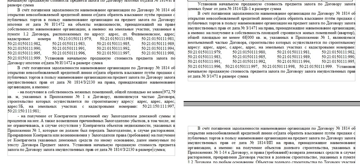 Выдержки из решения Дорогомиловского суда