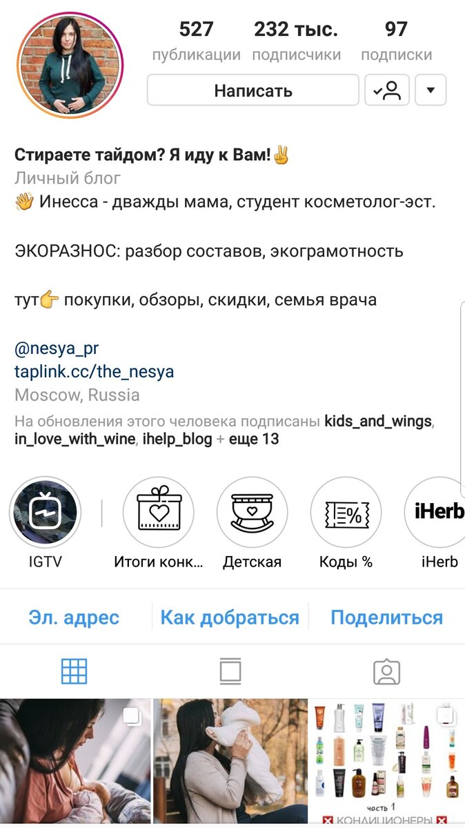 20+ самых полезных Instagram-аккаунтов для мамы | Мама знает | Дзен