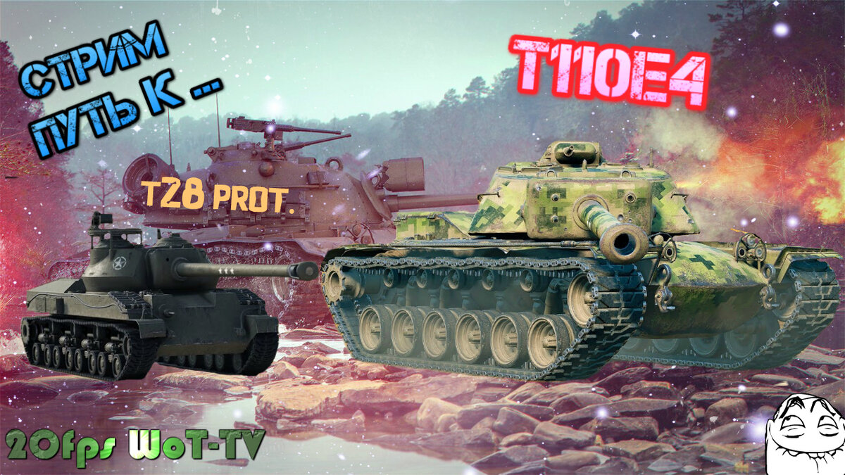 T28 Prototype wot ✔️ Американская ПТ САУ 8 уровня. Как играть на Т28  Прототип в world of tanks | 20fps WoT / world of tanks / | Дзен