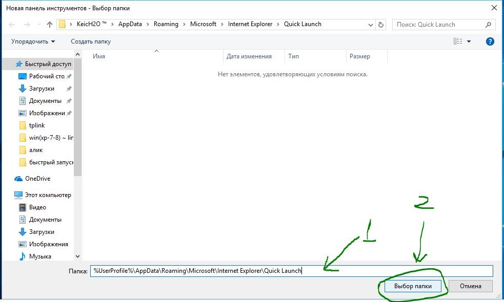 Панель быстрого запуска в Windows 10 как в Windows XP Quick Launch myWEBpc Дзен