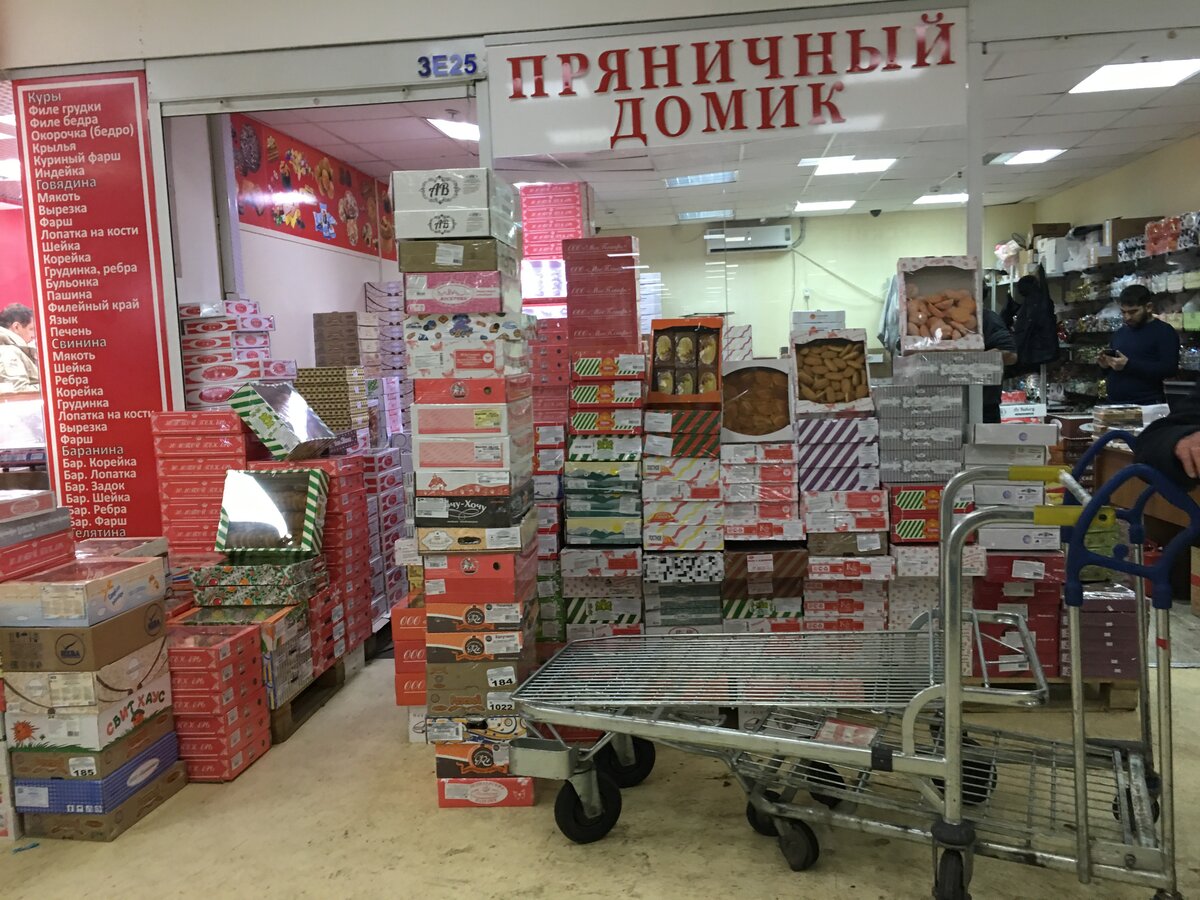 Рынок бухта. Рынок бухта Дмитровское шоссе. Бухта рынок на Дмитровке. ТЦ бухта Дмитровское шоссе 165. Рынок бухта Дмитровское шоссе официальный сайт.