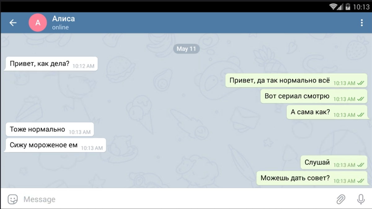 Грустные переписки с парнем. Скрины любовных переписок. Грустные переписки с парнем. Переписки с расставанием грустные. Грустные переписки до слёз.