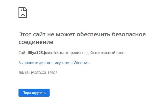 Этот сайт не может обеспечить безопасное соединение электронный бюджет браузер спутник