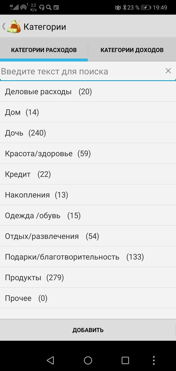 Категории расходов в программе