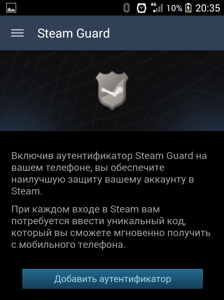 Как включить mobile steam guard. Стим гуард. Как включить стим гуард. Запасные коды Steam Guard. Стим гуард на телефоне.