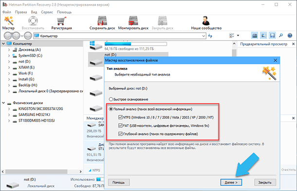 Как отформатировать диск с windows 10. Как стереть картинку с диска. Алгоритм записи и удаления в ссд диске