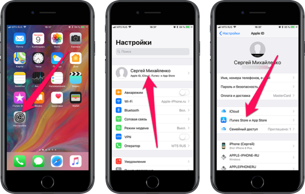 Что делать, если не загружаются приложения из App Store | manikyrsha.ru