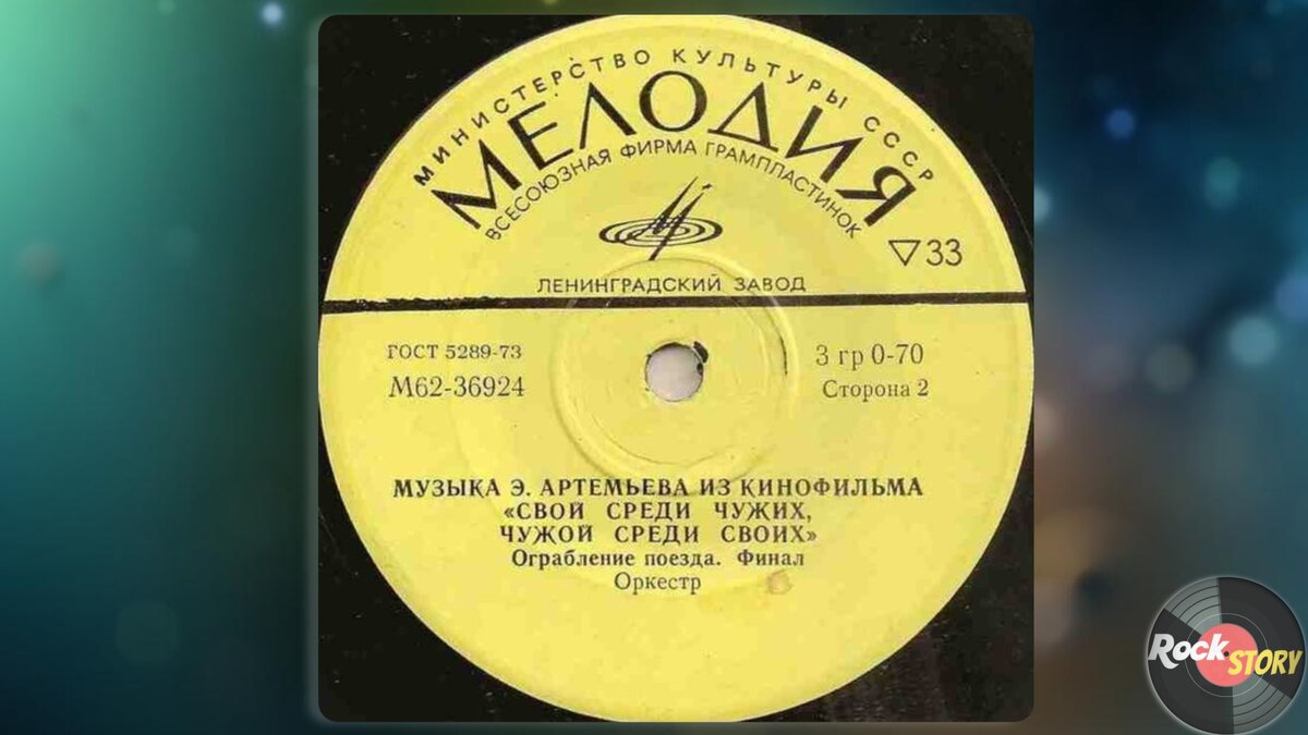 Музыка к передаче в мире животных композитор. Эдуард Артемьев свой среди чужих чужой среди своих. Эдуард Артемьев свой среди чужих. Эдуард Артемьев свой среди чужих чужой. Пластинка Артемьев свой среди чужих чужой среди своих.
