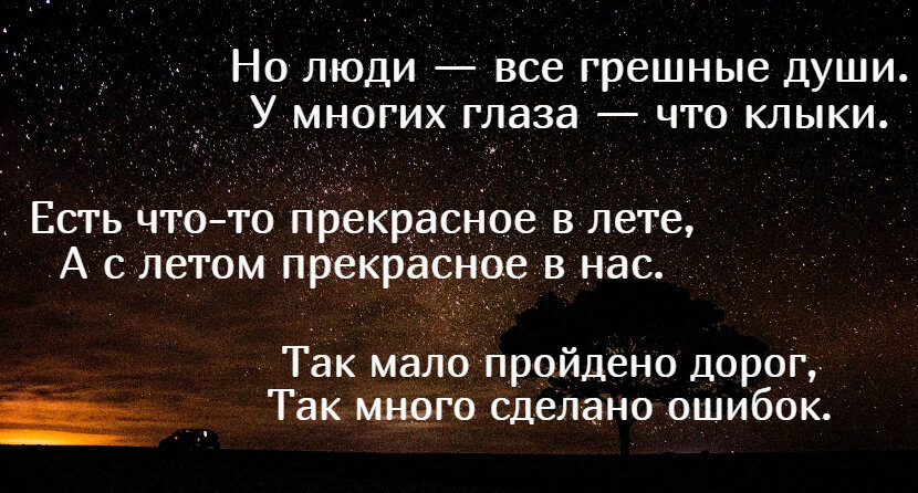 Мало пройдено дорог но ошибок тьма. Мало пройдено дорог но ошибок тьма