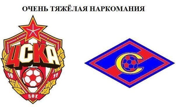 Смешные картинки про цска