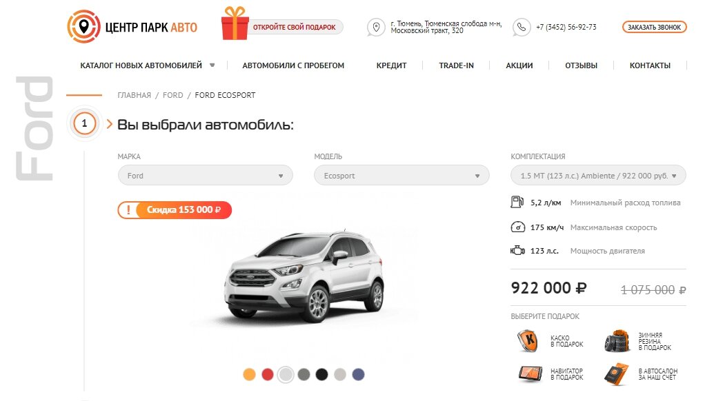 На сайте можно выбрать подходящую марку автомобиля в нужной комплектации