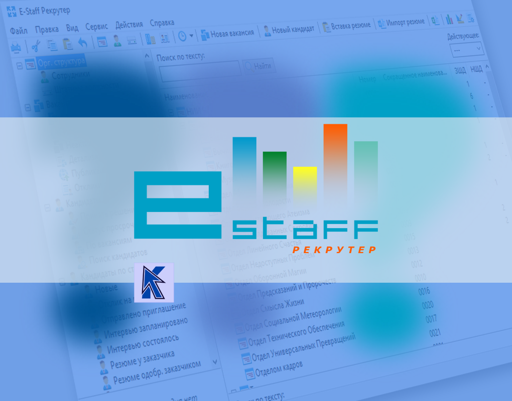 Часто задаваемые вопросы про программу E-Staff | Про E-Staff Рекрутер | Дзен