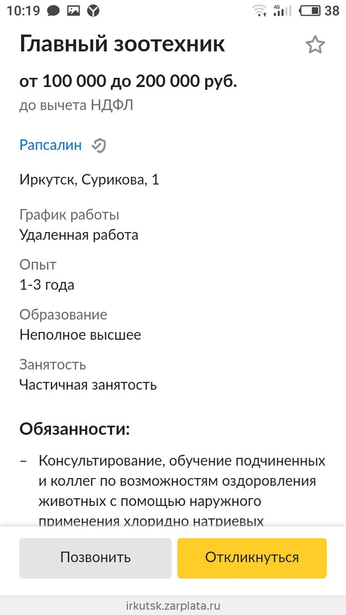 Кем нужно работать, чтобы получать 100 000 в месяц? Как я работу искала. |  ПРО ДЕНЬГИ 💰 | Дзен