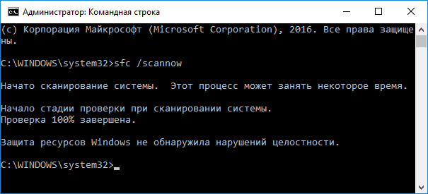 Программа защиты ресурсов windows обнаружила поврежденные файлы но не может восстановить некоторые из них