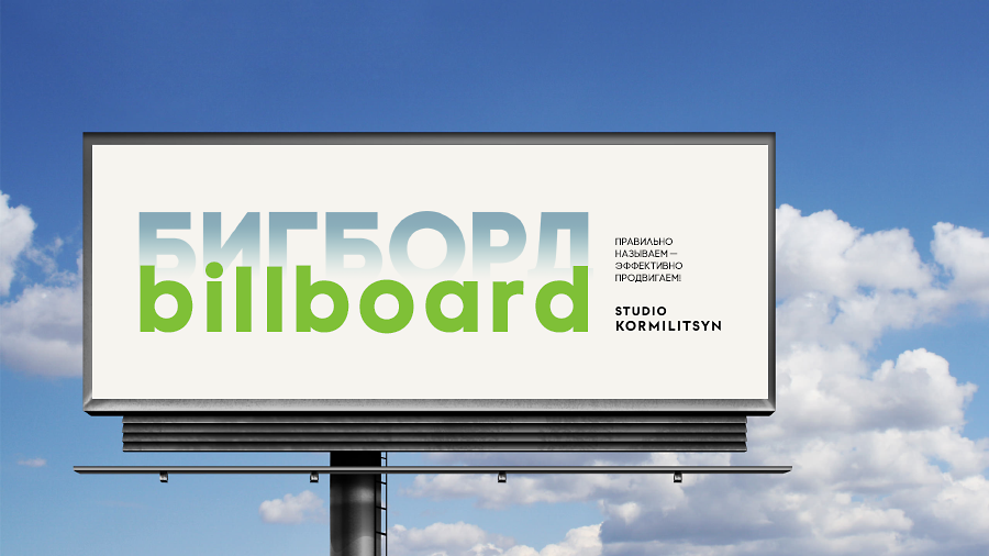 Реклама баннер. Размещение рекламы на билбордах. Уличная реклама на билбордах. Реклама на билбордах. Рекламный щит на ножке.