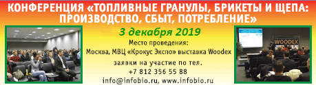 http://www.infobio.ru/events/4571.html