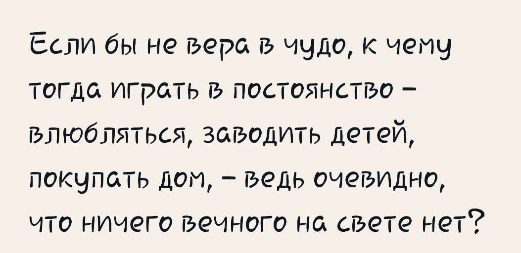 Цитата из книги