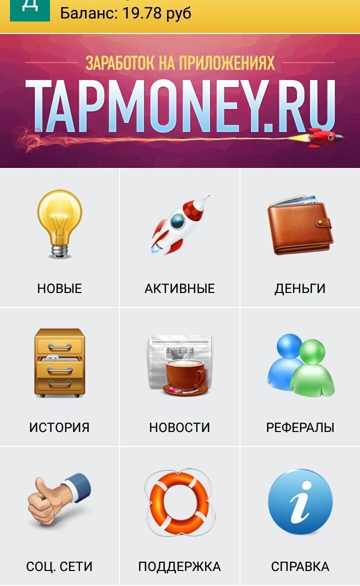 Так выглядят "внутренности" приложения 