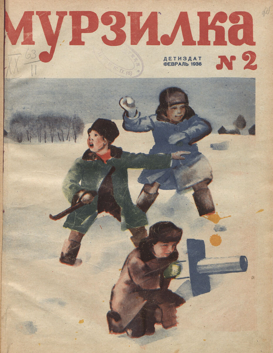 "Мурзилка", 1936 год, №2