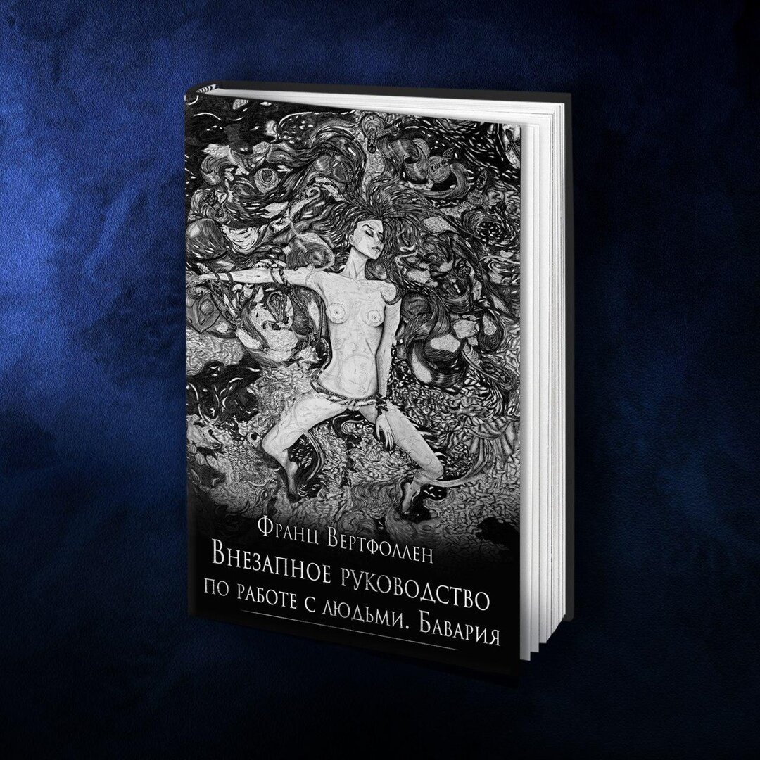 Запоминающаяся... обложка книги.