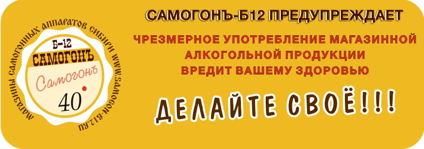Дисклеймер о вреде здоровью при употреблении магазинной алкогольной продукции