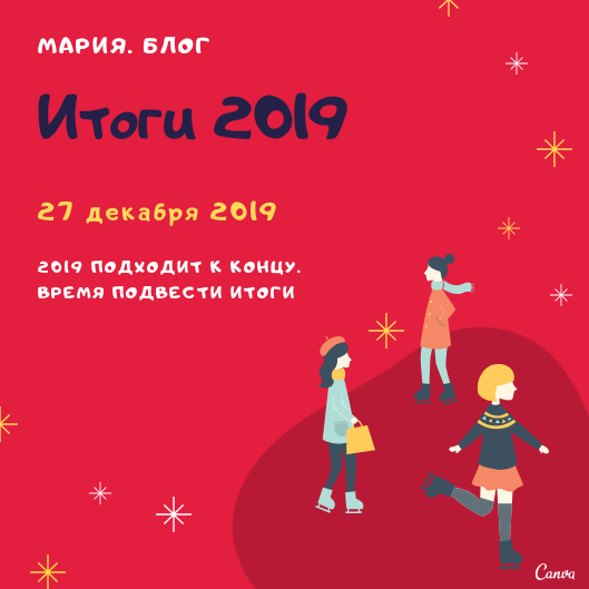 Иллюстрация подготовлена с помощью Canva