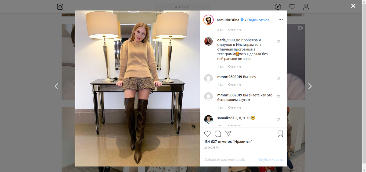 кристина асмус