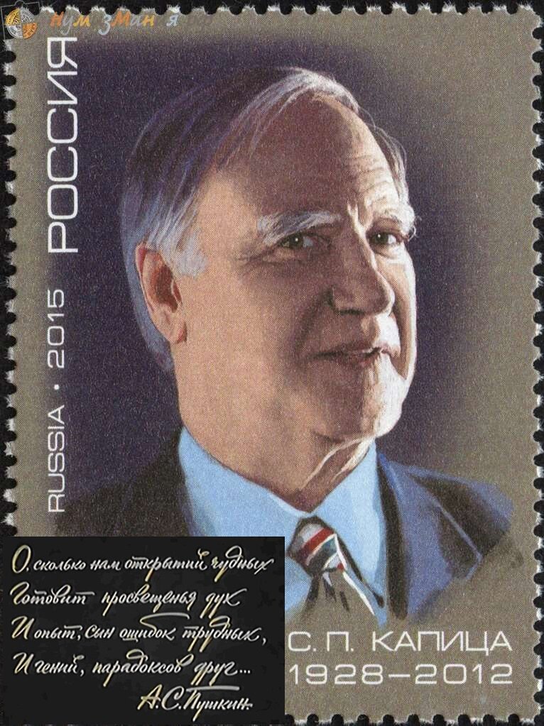 Сергей Капица. Ведущий программы "Очевидное-невероятное" (1973-2012) и знаменитый эпилог со стихами А.С. Пушкина