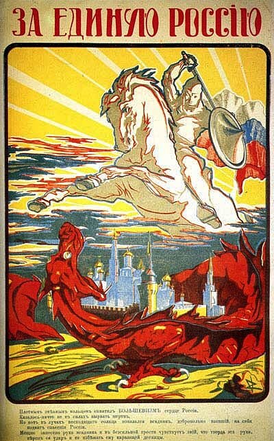 За Единую Россию.