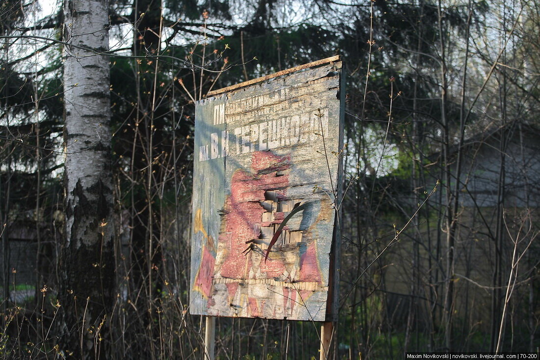 Где-то в Подмосковье 